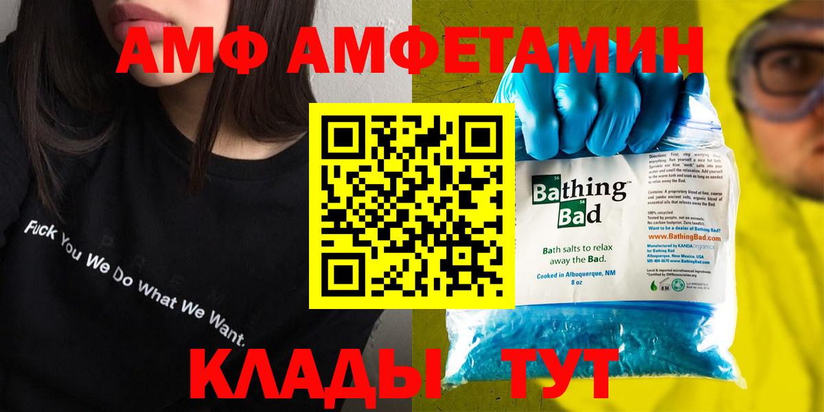 АМФ VHQ  Вход с VPN  Амфетамин  Всеволожск 