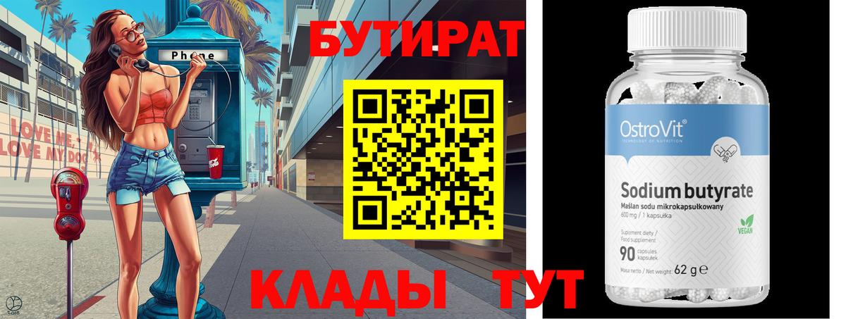 Бутират оксана  Вход с VPN  Всеволожск 