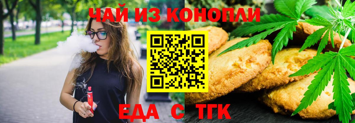 Еда ТГК марихуана Всеволожск