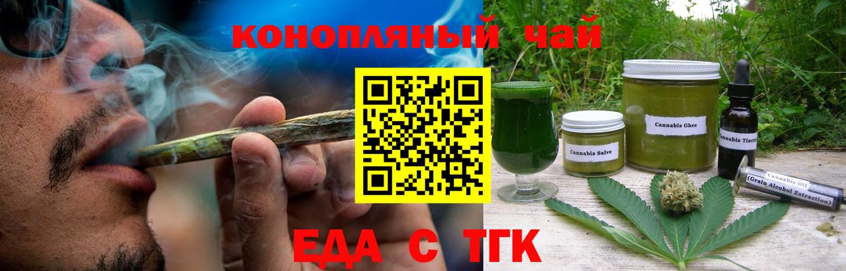 Печенье с ТГК марихуана  Вход с VPN  Всеволожск 