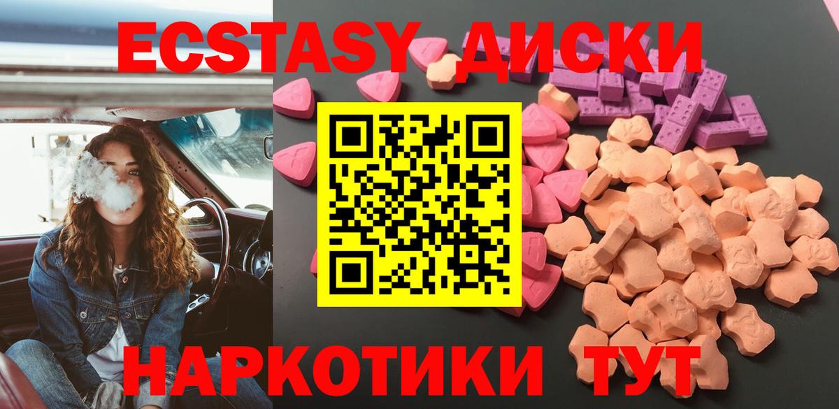 ЭКСТАЗИ XTC  Вход с VPN  Всеволожск  ЭКСТАЗИ  ЭКСТАЗИ 280 MDMA 