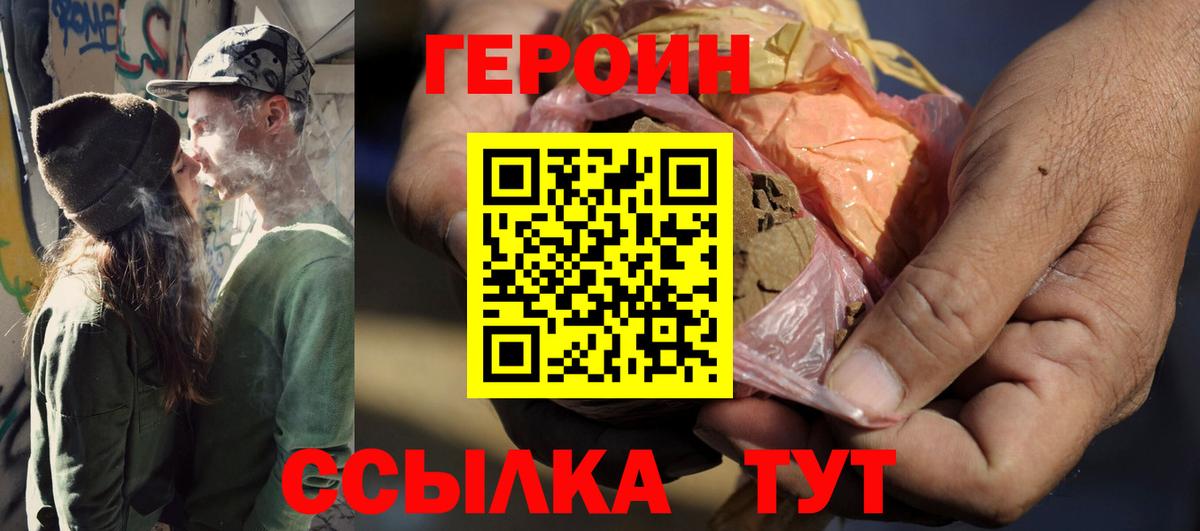 Героин Афган  Вход с VPN  Всеволожск 