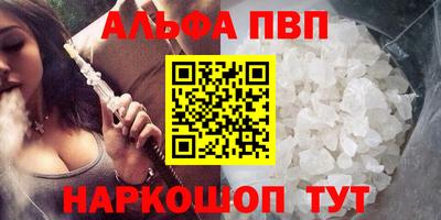 apvp Дубна