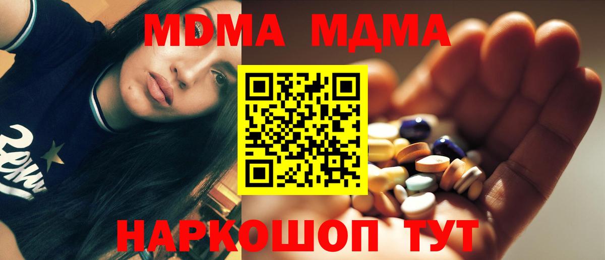 MDMA Molly  Вход с VPN  МДМА  Всеволожск 