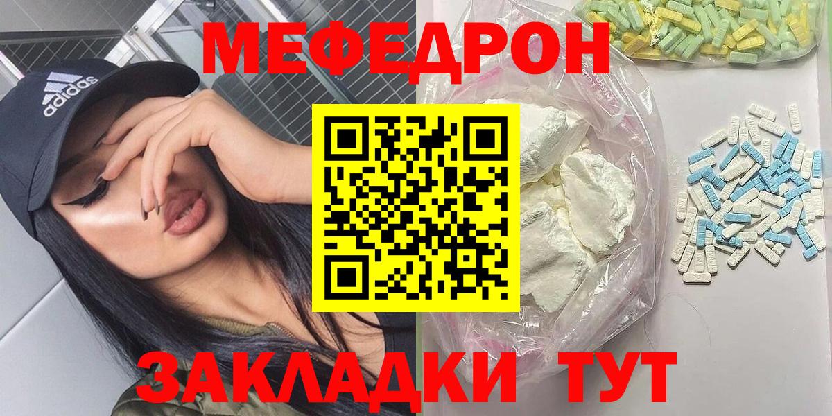 МЕФ кристаллы Всеволожск