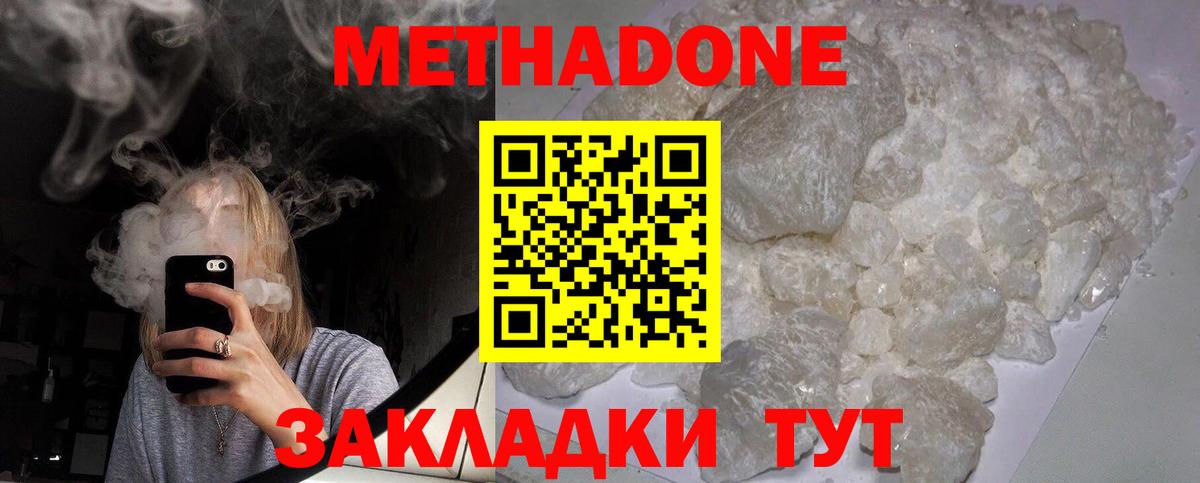 Всеволожск  МЕТАДОН methadone  Вход с VPN  МЕТАДОН белоснежный 